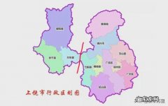 上饶市下辖区县一览 上饶市属于哪个省