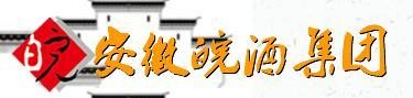 安徽卖得比较好的白酒一览 安徽名酒排行榜前十名
