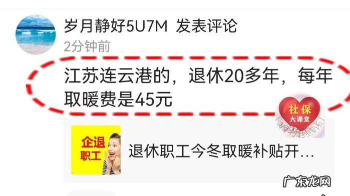 江苏省取暖补贴和养老金迎来新变化,看看与你有关吗？