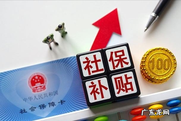 4050社保补贴办理流程及办理条件 4050社保补贴政策2022