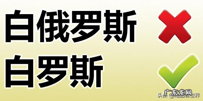 带你了解白俄罗斯 白俄罗斯是哪个国家