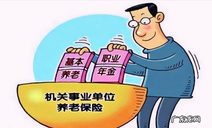 机关和事业单位退休养老金差别大吗？