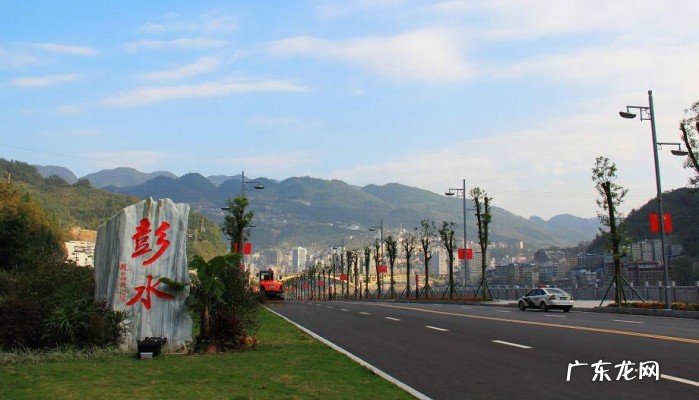 彭水苗族自治县下辖乡镇一览 重庆市彭水苗族土家族自治县