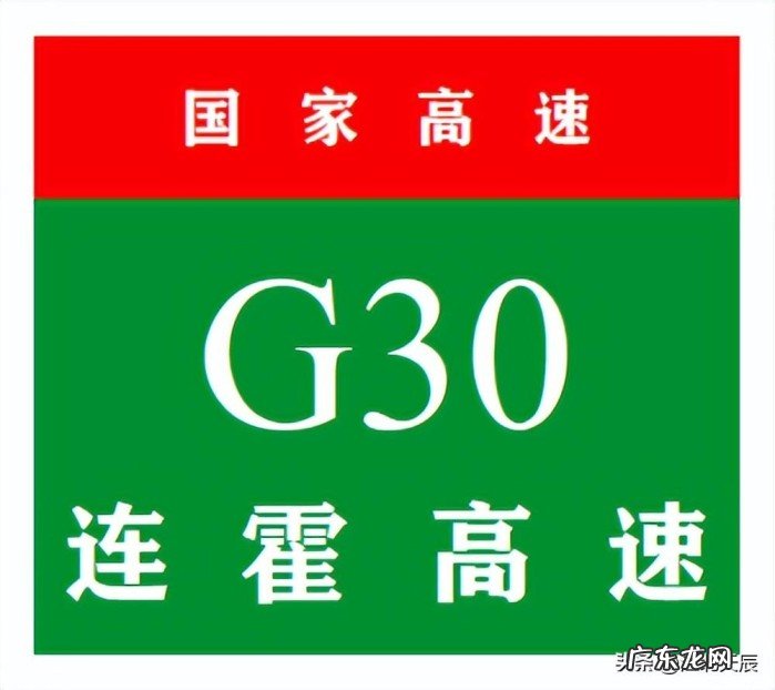 连霍高速公路详细经过地一览 连霍高速公路的起点和终点