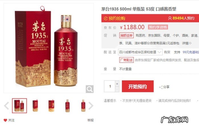 1935年茅台酒回收价格表一览 1935茅台酒多少钱一瓶回收