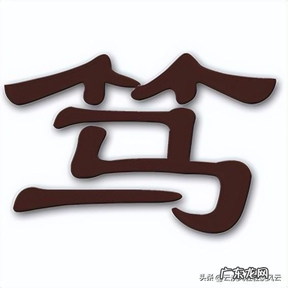 带你了解腌笃鲜这个名字的由来 腌笃鲜怎么读