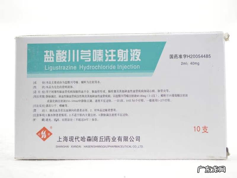 丹参川芎嗪片 川芎嗪片能长期吃吗