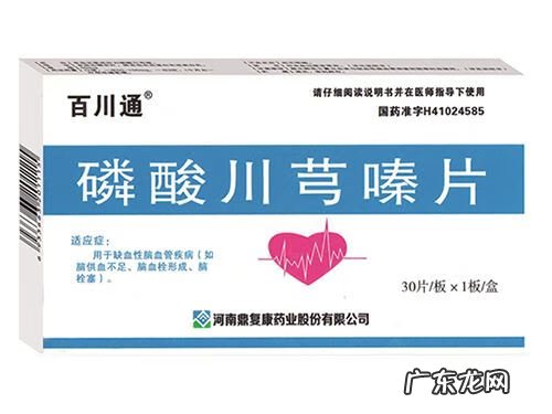 丹参川芎嗪片 川芎嗪片能长期吃吗