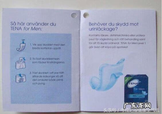 男性卫生巾是用来干嘛的 男用卫生巾