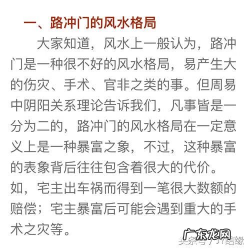 格局风水 风水格局