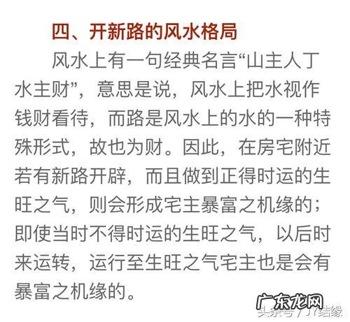 格局风水 风水格局