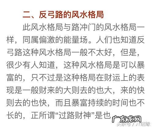 格局风水 风水格局