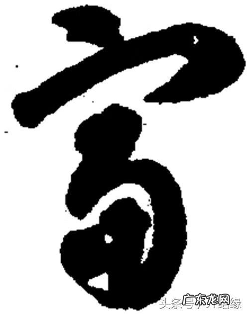 格局风水 风水格局