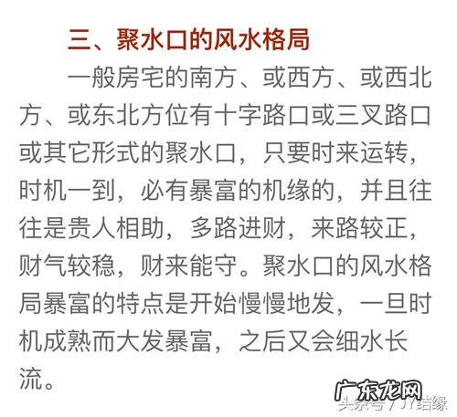 格局风水 风水格局