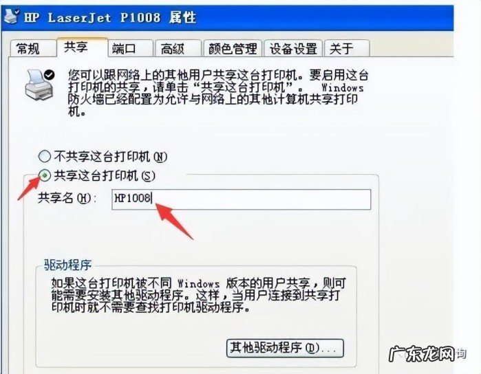 最全共享打印机步骤详解 如何连接共享打印机