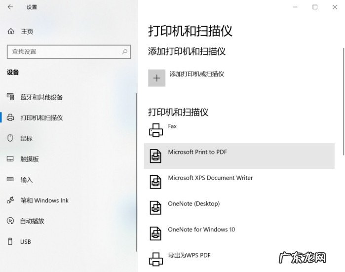 最全共享打印机步骤详解 如何连接共享打印机