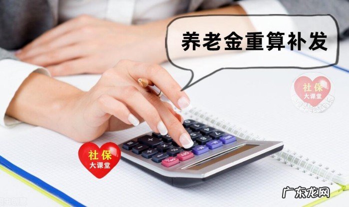 养老金重算补发时间陆续开始到位，5000元以下的人都有份吗？