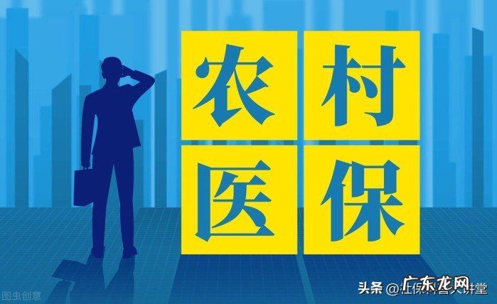 农保和社保的区别是什么!哪个更划算一起来看