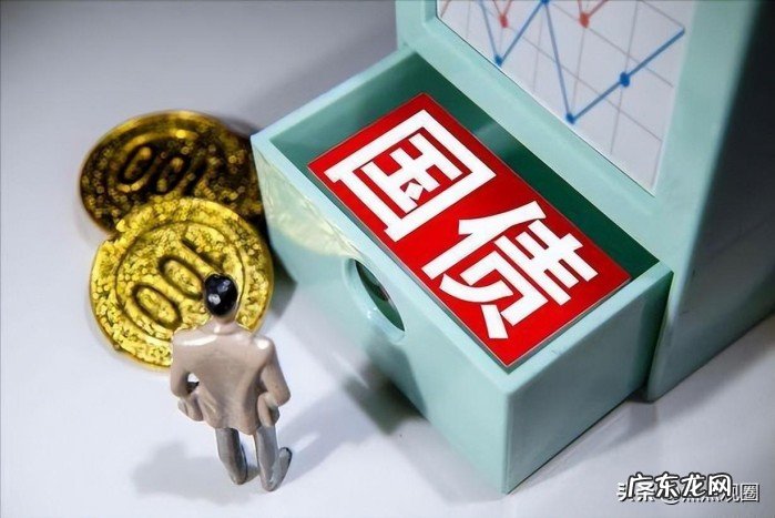 10万国债一年多少利息?国债逆回购10万放7天多少钱?