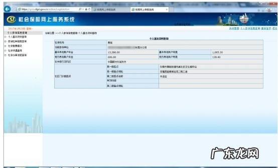 手机查社保卡余额怎么查询!5分钟包你学会查询方法