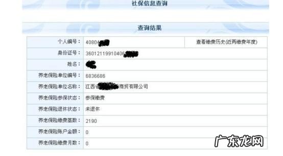 手机查社保卡余额怎么查询!5分钟包你学会查询方法