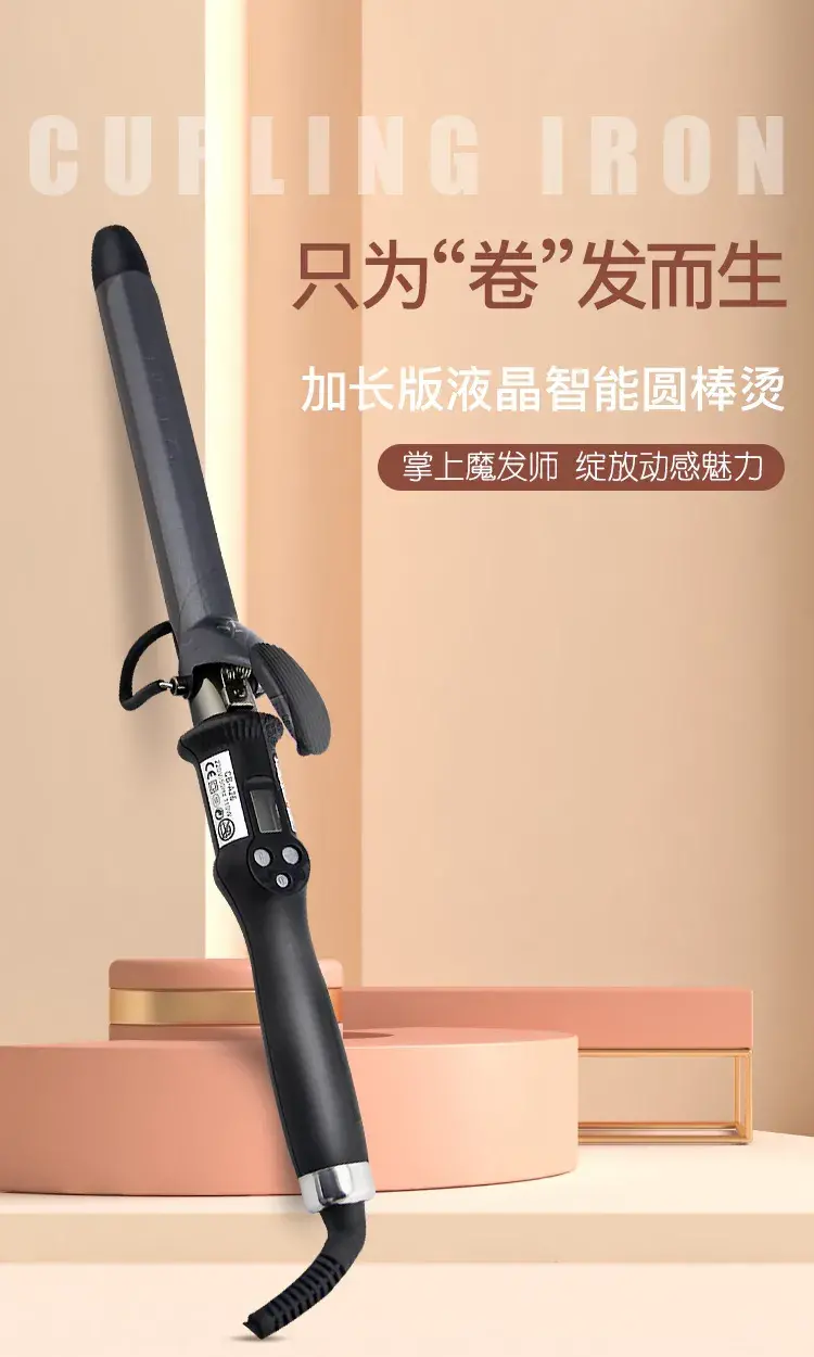 如何正确使用卷发棒 小型卷发棒怎么用