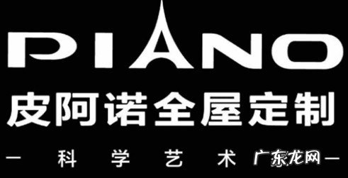 中国全屋定制十大名牌排行榜，最受欢迎的全屋定制品牌推荐