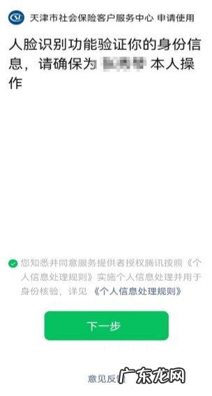 天津市养老金领取资格认证进行中,今年实行认证新模式