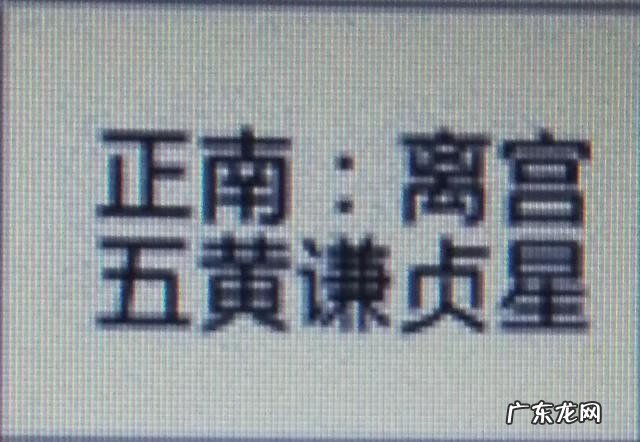 今年风水大利什么方向 风水怎么算大利