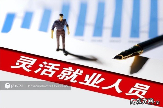 安徽灵活就业人员为什么要统一补缴社保费呢？请注意看看