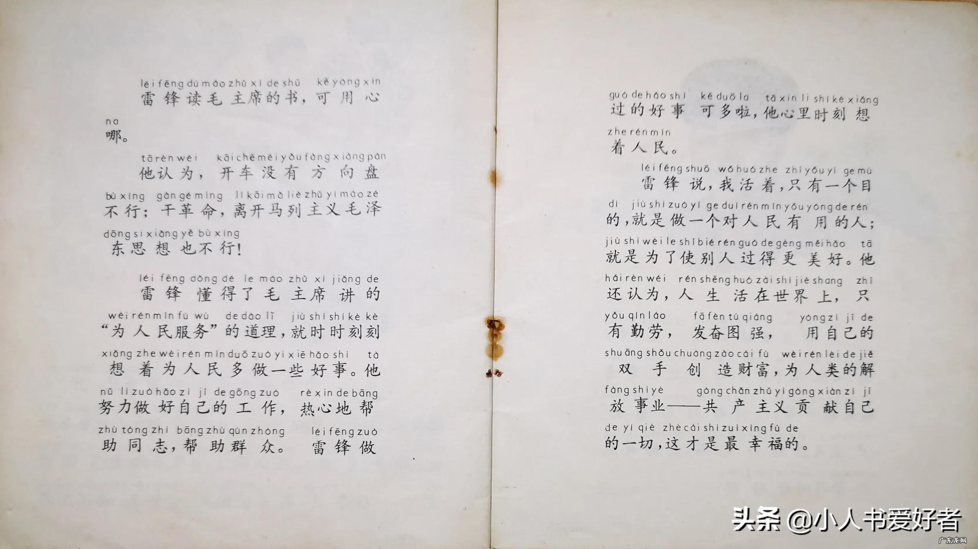 学习雷锋绘画作品 雷锋绘画