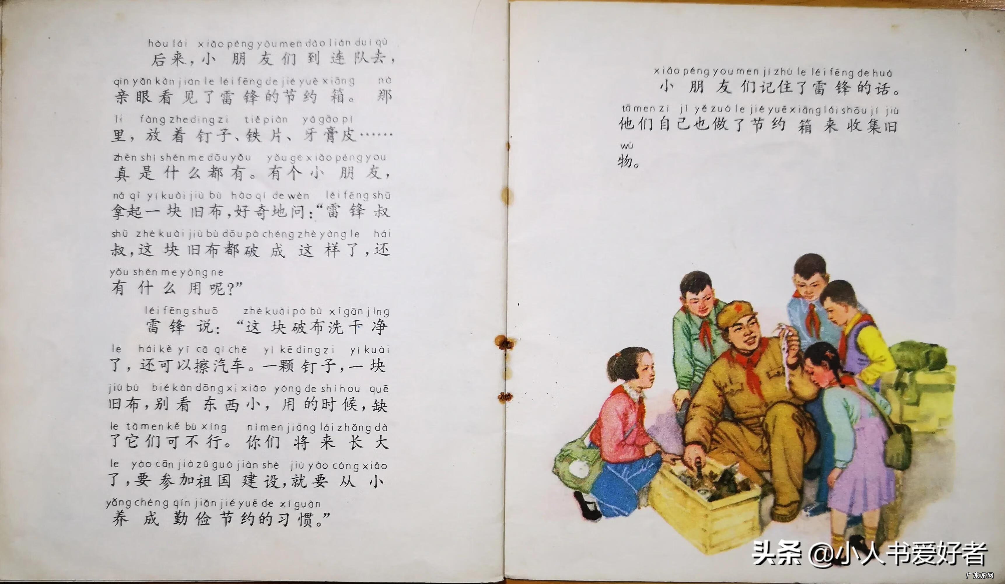 学习雷锋绘画作品 雷锋绘画