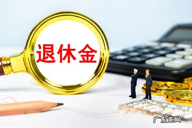 2022年河南养老金计发基数统一为6155元,是不是省内退休都一样?