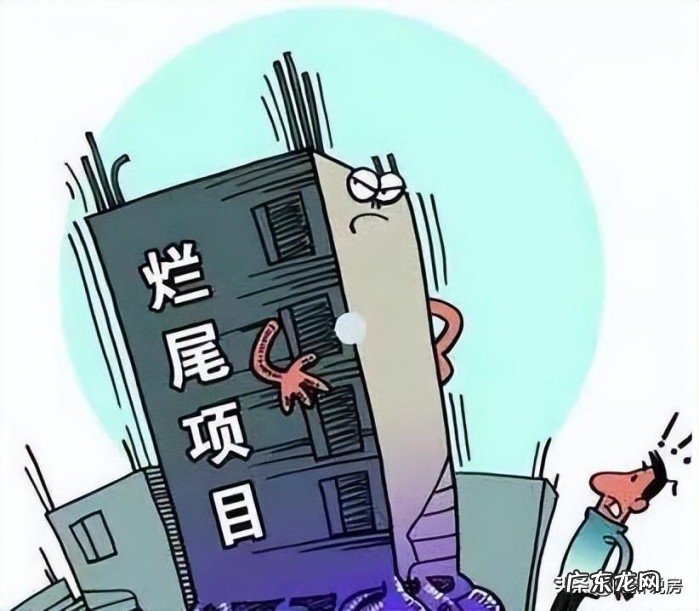 什么是烂尾楼?为什么烂尾楼都是封顶了才烂尾?