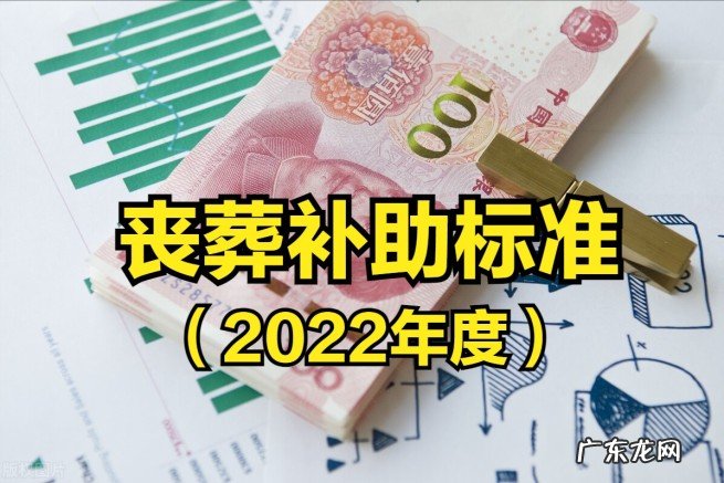 目前河北省退休人员丧葬费是多少,农民是否可以领呢?