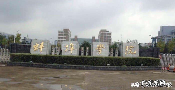 池州学院、蚌埠学院、巢湖学院三所本科院校,哪个实力更胜一筹?