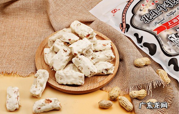 牛轧糖品牌排行榜前十名推荐 什么牌子的花生牛轧糖好吃?