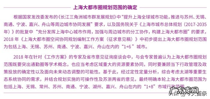 上海大都市圈和杭州都市圈是什么关系?结构功能因素分析