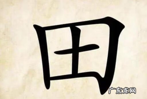 看图猜成语图片