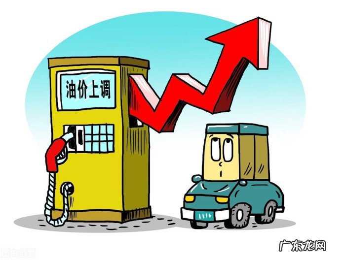 今天最新油价调整消息:越来越多地区95汽油进入9元时代