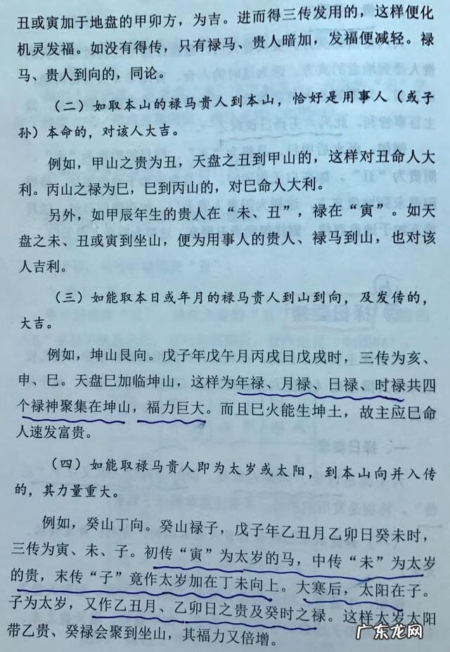 赖九鼎正五行择日学 五行择日学的步骤