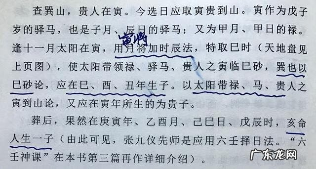 赖九鼎正五行择日学 五行择日学的步骤