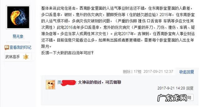 西北有水的风水好吗 西北在风水上做什么用最好