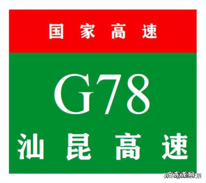 汕昆高速公里途径省市一览 汕昆高速经过哪些城市