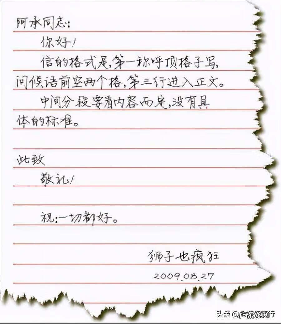 书信的范文十篇 书信范文格式