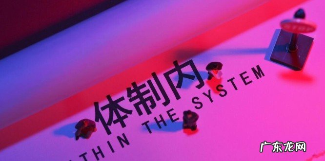 编制备案制与事业编制的关系 备案制和事业编的区别是什么