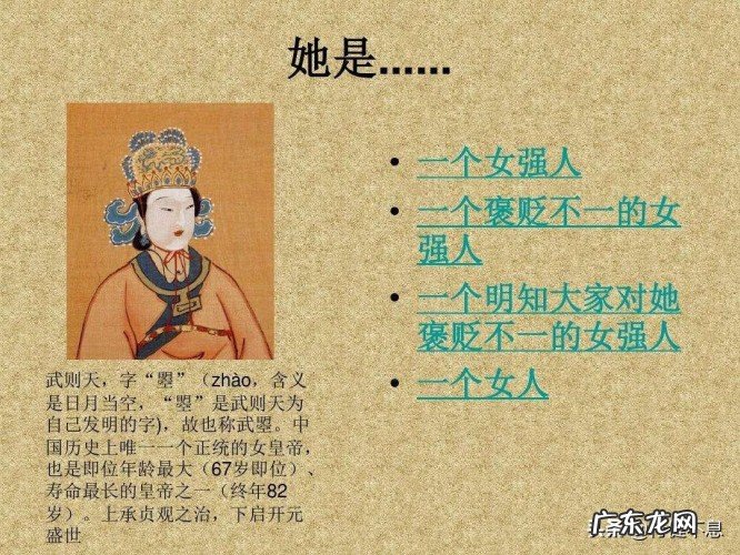 请君入瓮的两位主人公结局 小知识：成语请君入瓮请的是谁