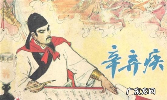 带你了解辛弃疾资料介绍 著名词人辛弃疾是南宋还是北宋词人