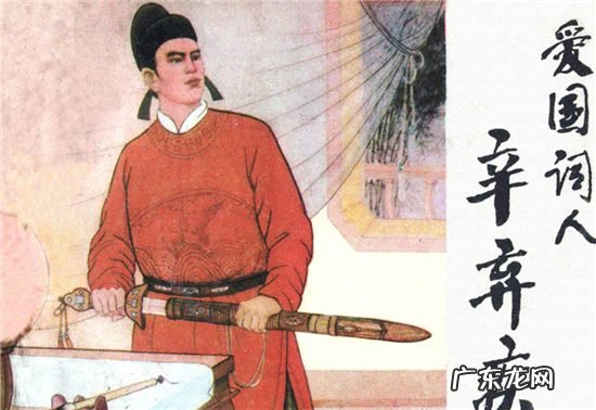 带你了解辛弃疾资料介绍 著名词人辛弃疾是南宋还是北宋词人