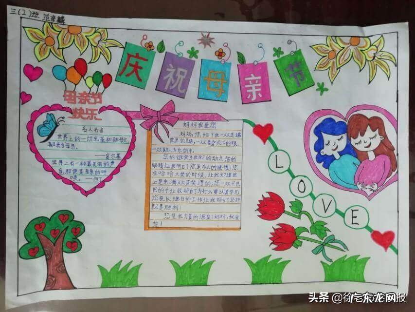 漂亮女孩手抄报 最漂亮的妇女节手抄报图片